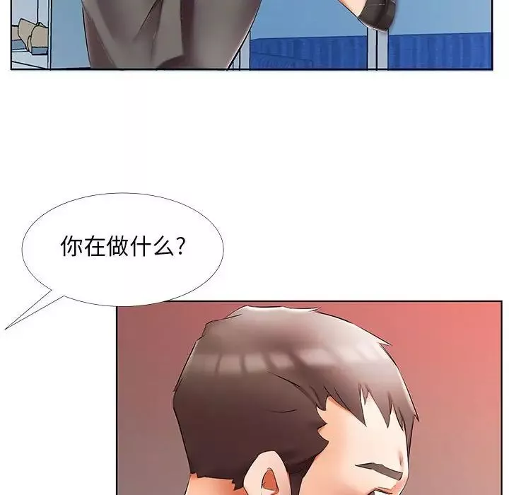 假戲真做第50话
