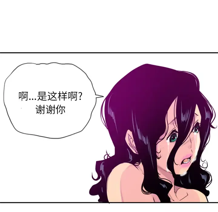 欲望人妻-第16话 - 图片 25