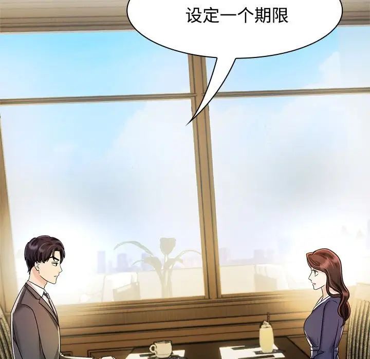 疯了才结婚第7话