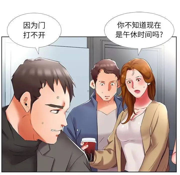 假戲真做第50话