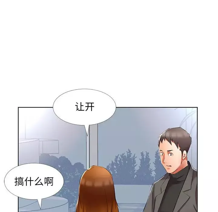 假戲真做第50话