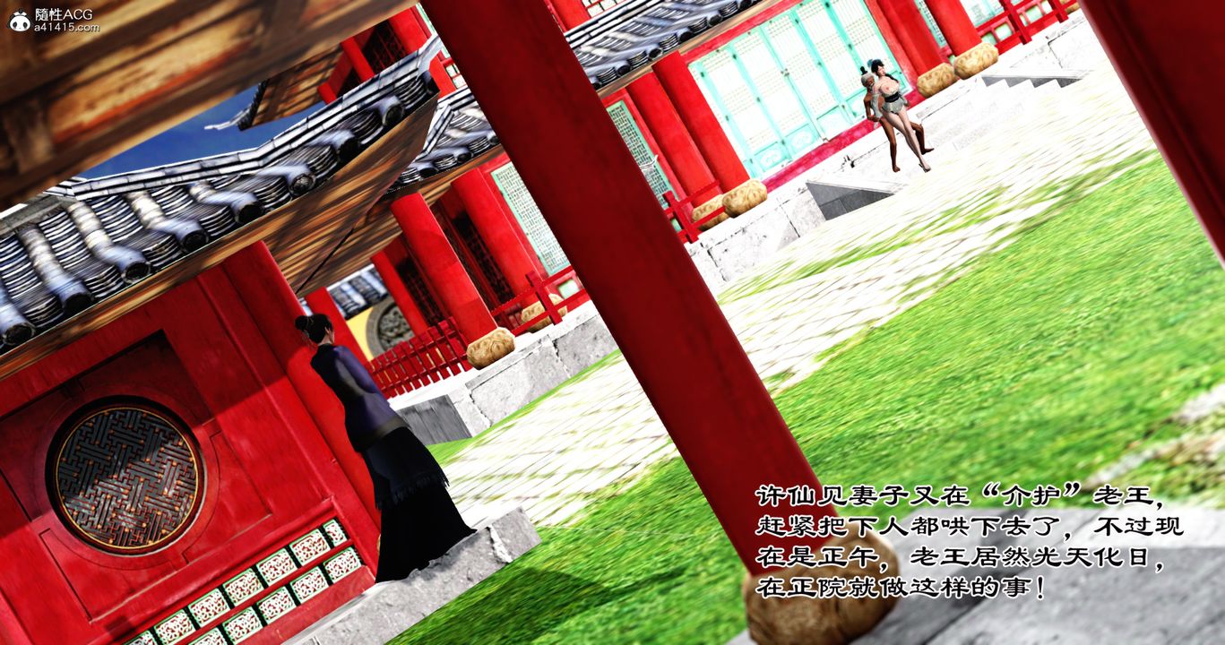 [3D]老王穿越到保安堂第05話