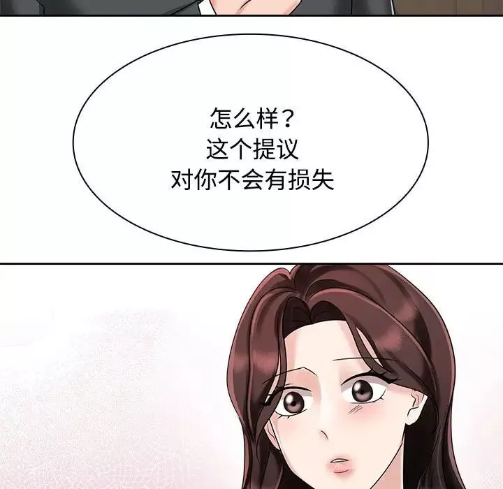 疯了才结婚-第7话 - 图片 37