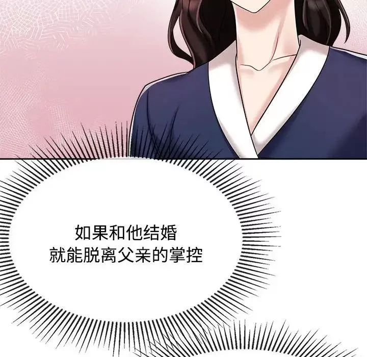 疯了才结婚第7話