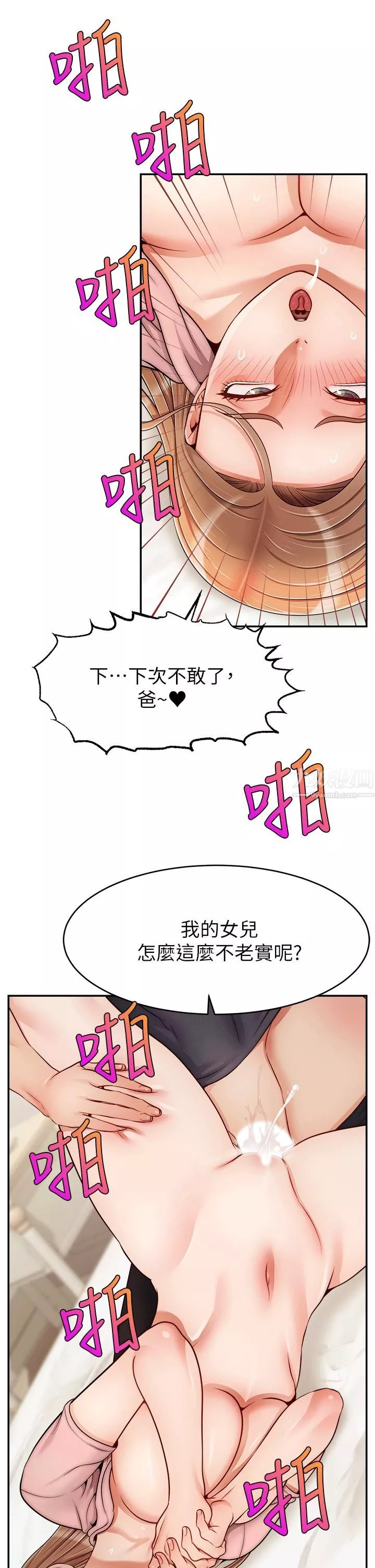 爸爸，請進!特別篇-ANOTHER