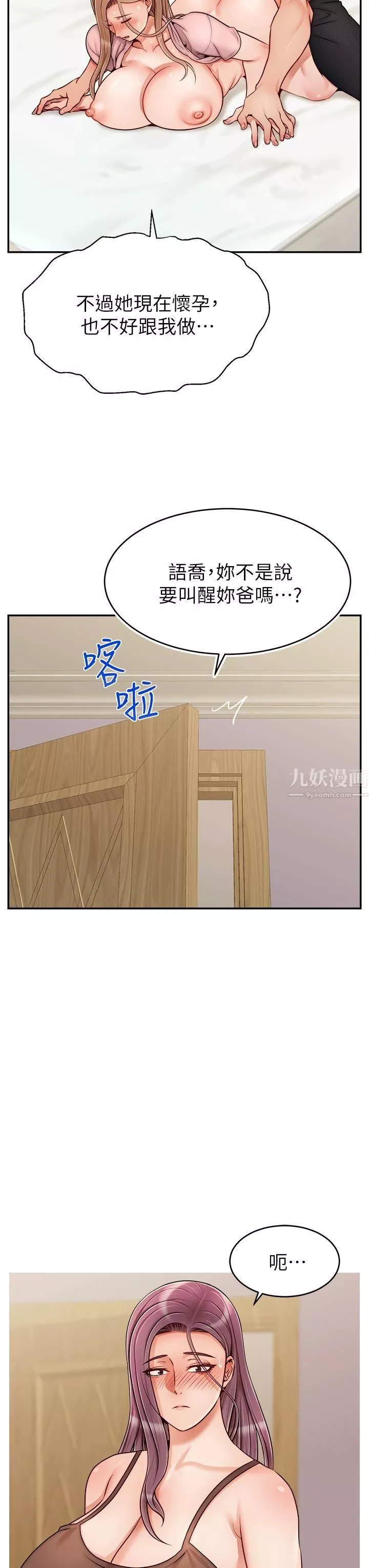 爸爸，请进!-特别篇-ANOTHER - 图片 15
