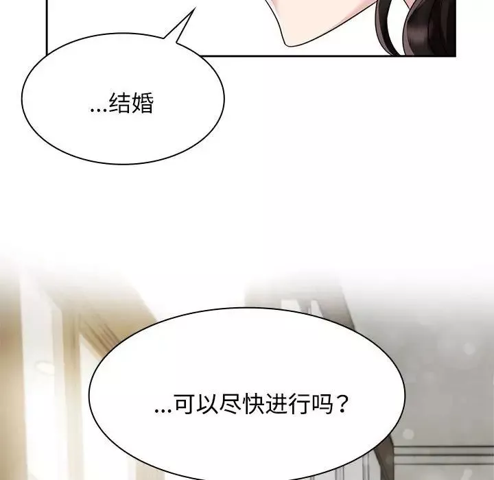 疯了才结婚-第7话 - 图片 40