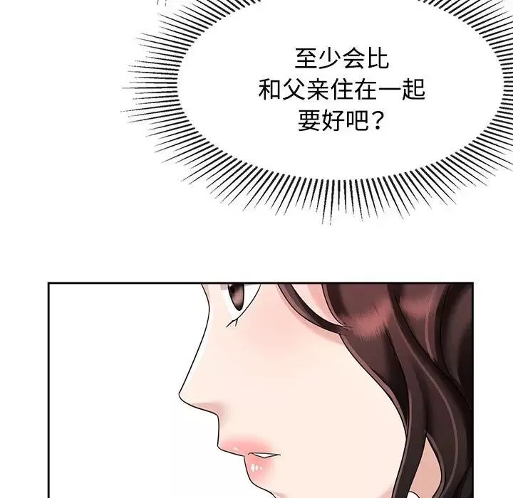 疯了才结婚-第7话 - 图片 39