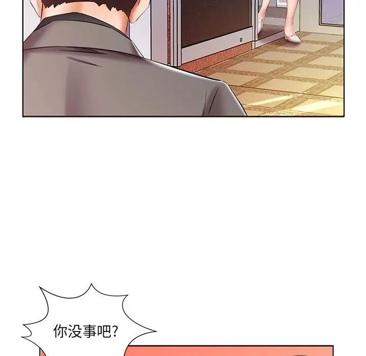 假戏真做第50话