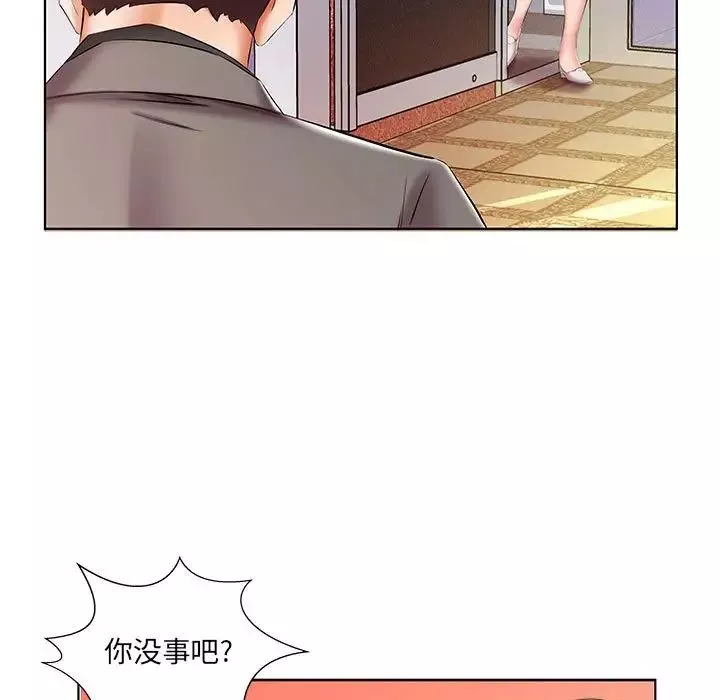 假戏真做-第50话 - 图片 23