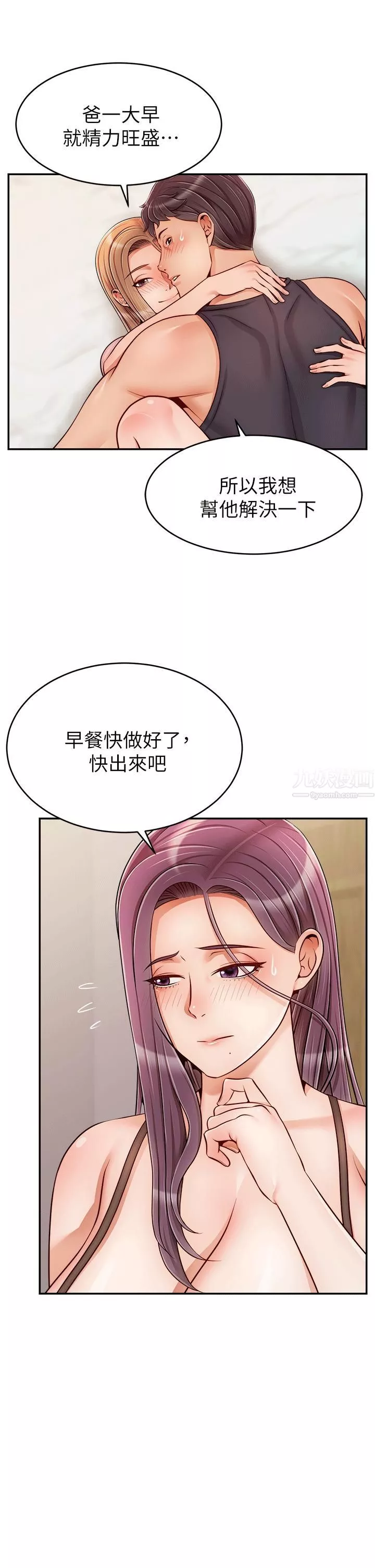爸爸，請進!特別篇-ANOTHER