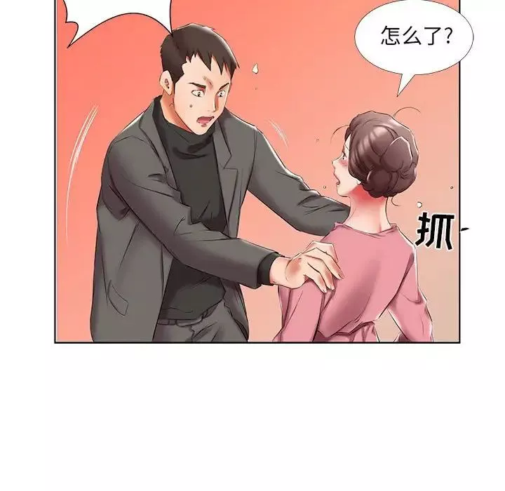 假戏真做-第50话 - 图片 24