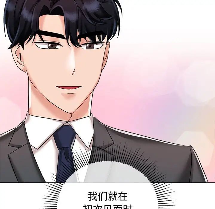 疯了才结婚第7话