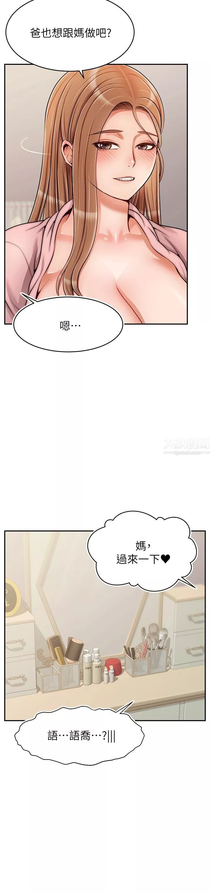 爸爸，請進!特別篇-ANOTHER