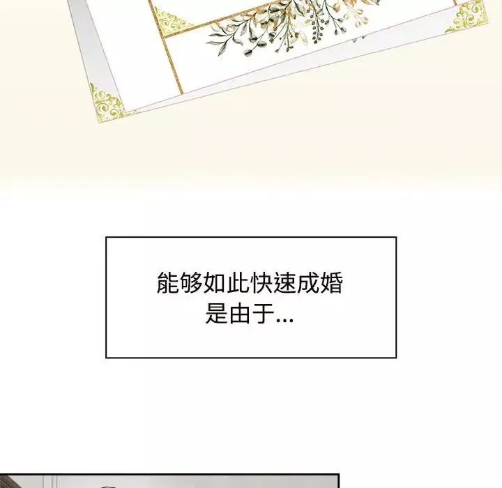 疯了才结婚第7話