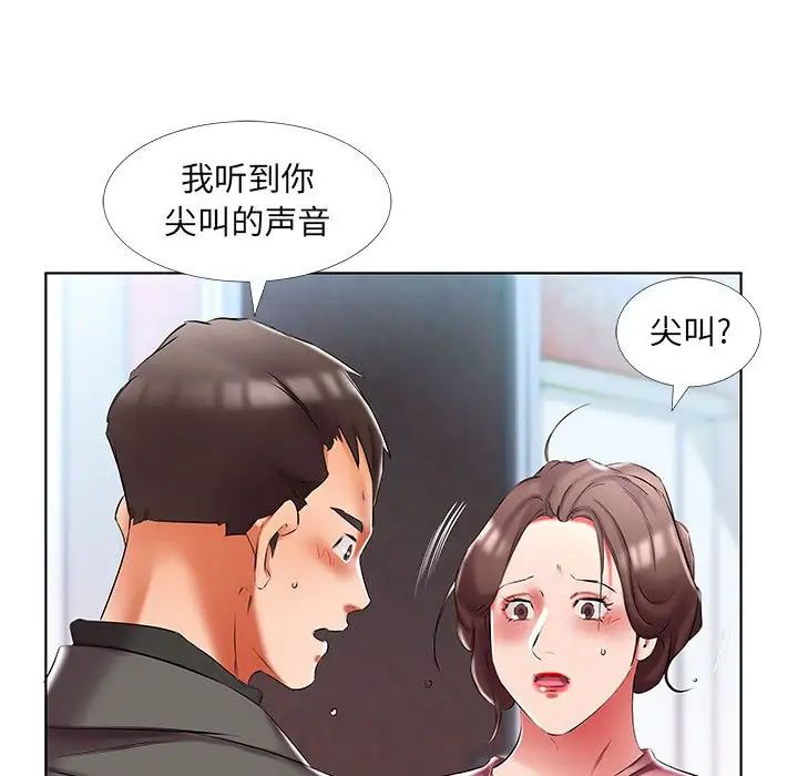 假戏真做第50话