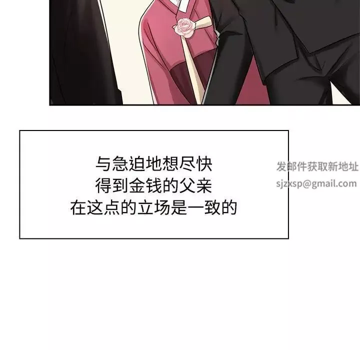 疯了才结婚-第7话 - 图片 49