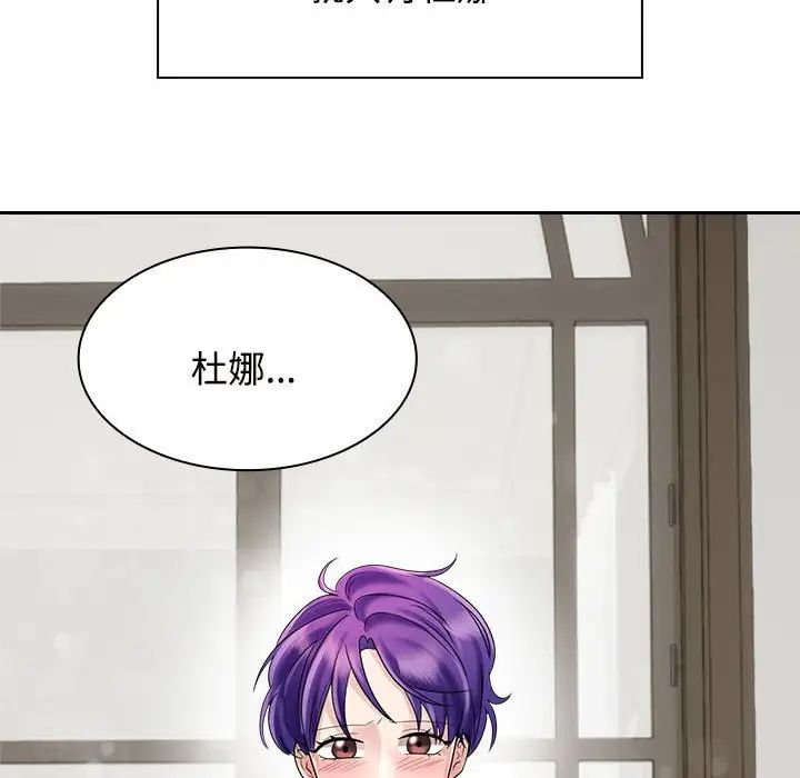 疯了才结婚第7話