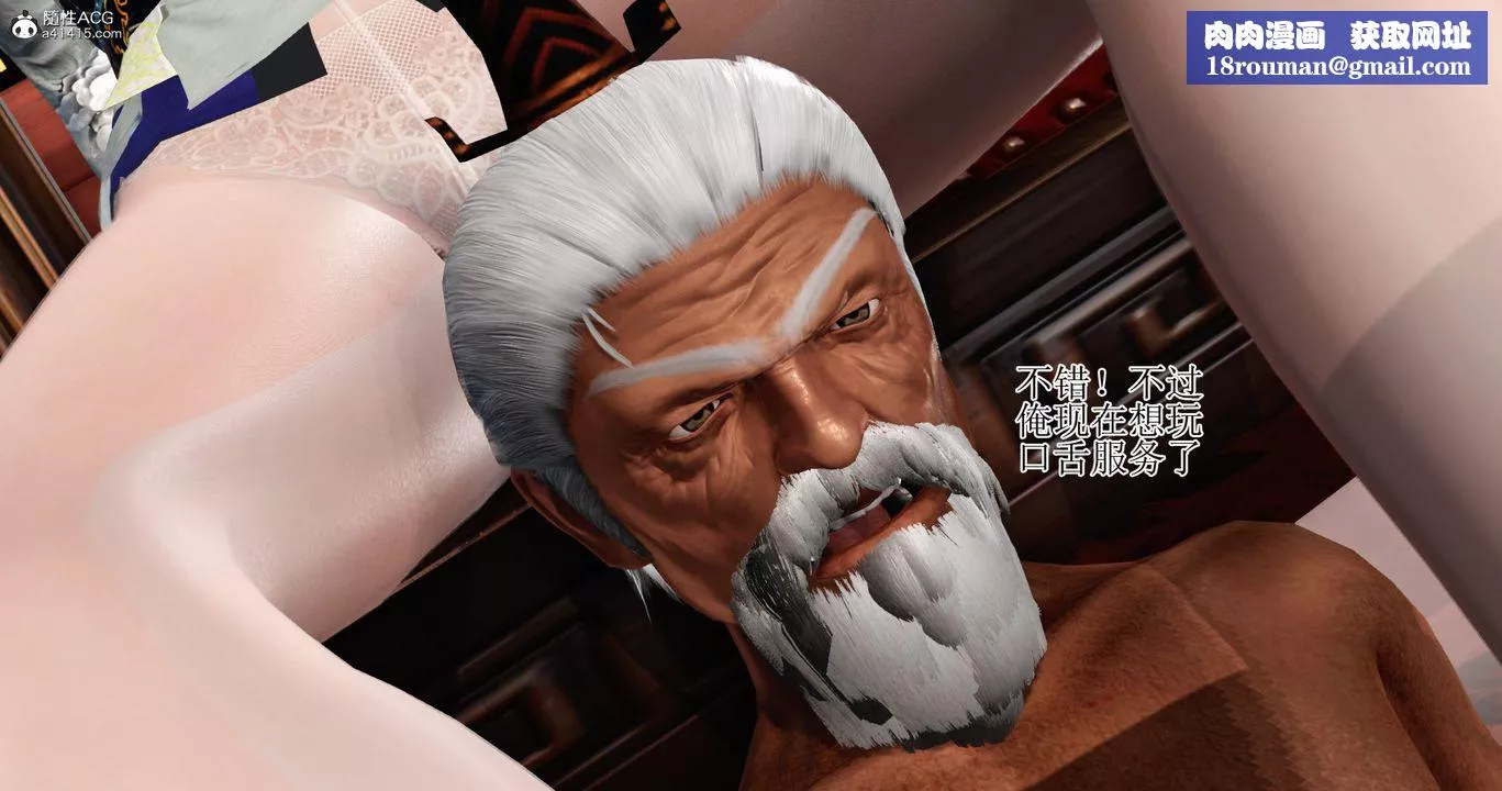 [3D]老王穿越到保安堂第06話