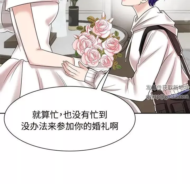 疯了才结婚-第7话 - 图片 56