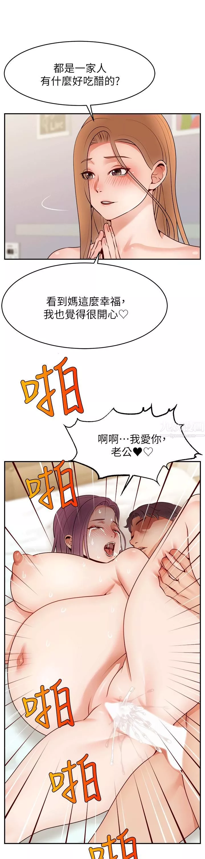爸爸，请进!-特别篇-ANOTHER - 图片 26