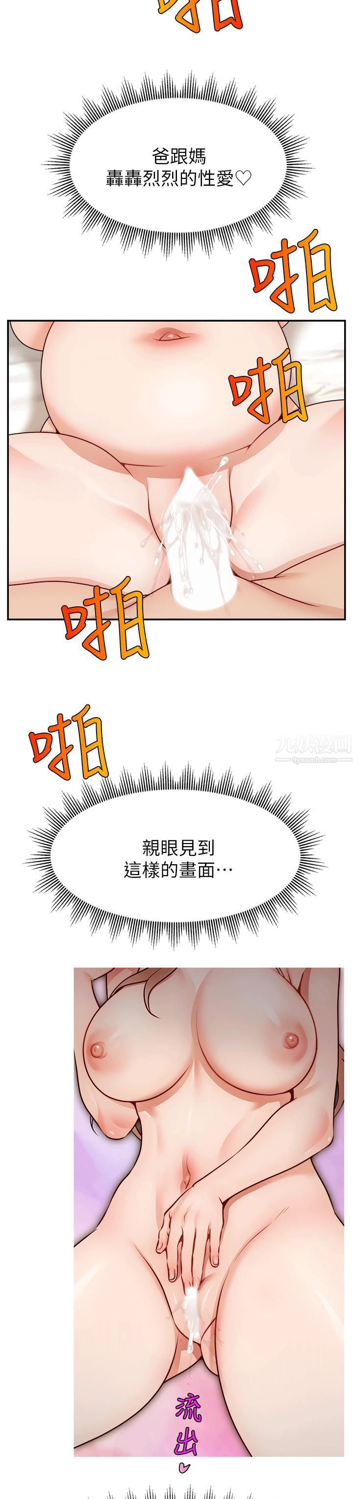 爸爸,请进!特别篇-ANOTHER