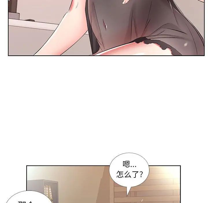 假戲真做第50话