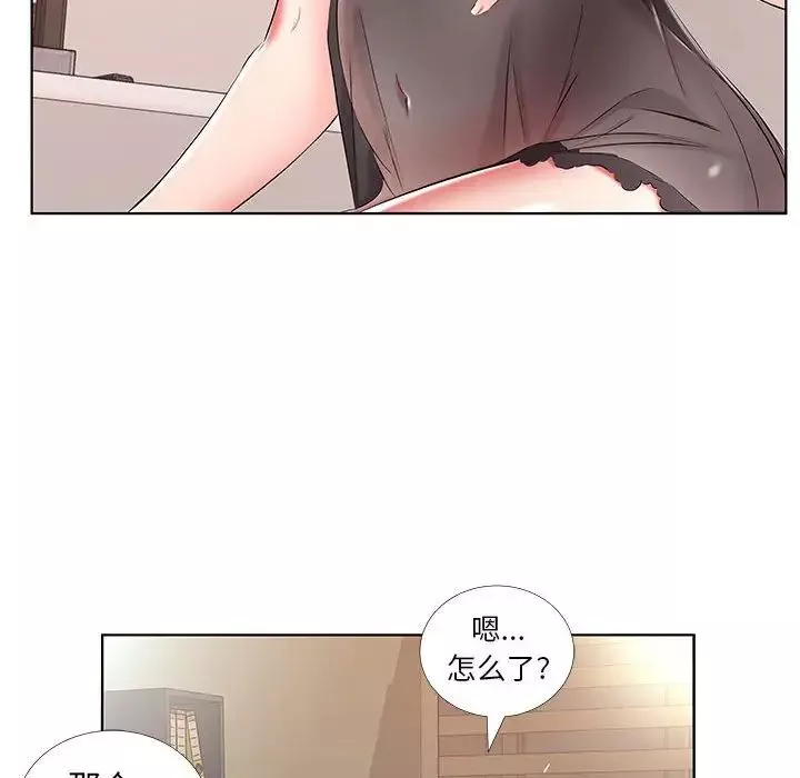 假戲真做第50话