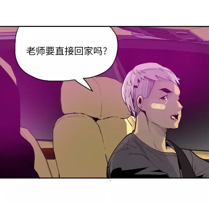 欲望人妻-第16话 - 图片 42