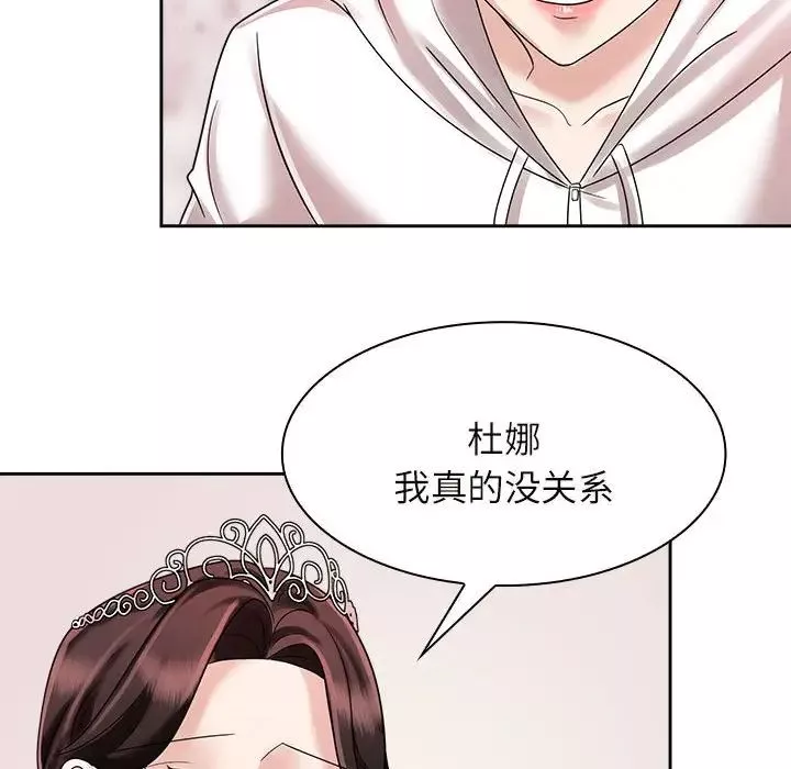 疯了才结婚第7話