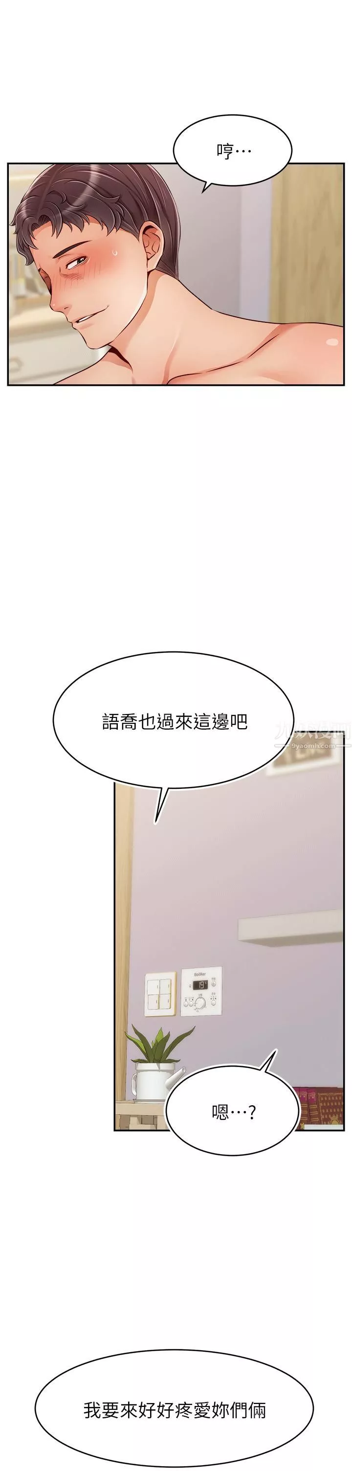 爸爸，請進!特別篇-ANOTHER