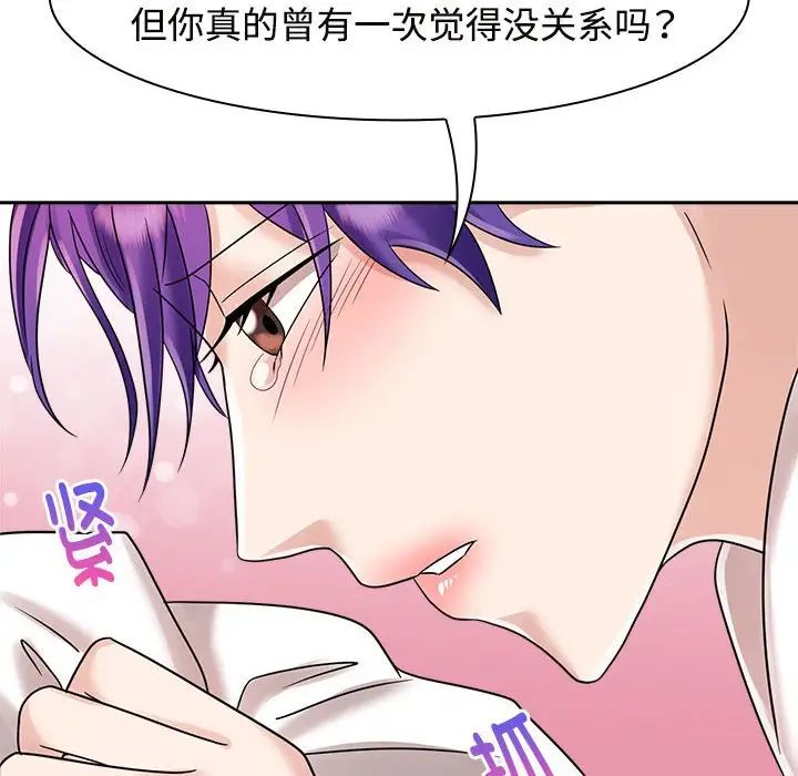 疯了才结婚第7话