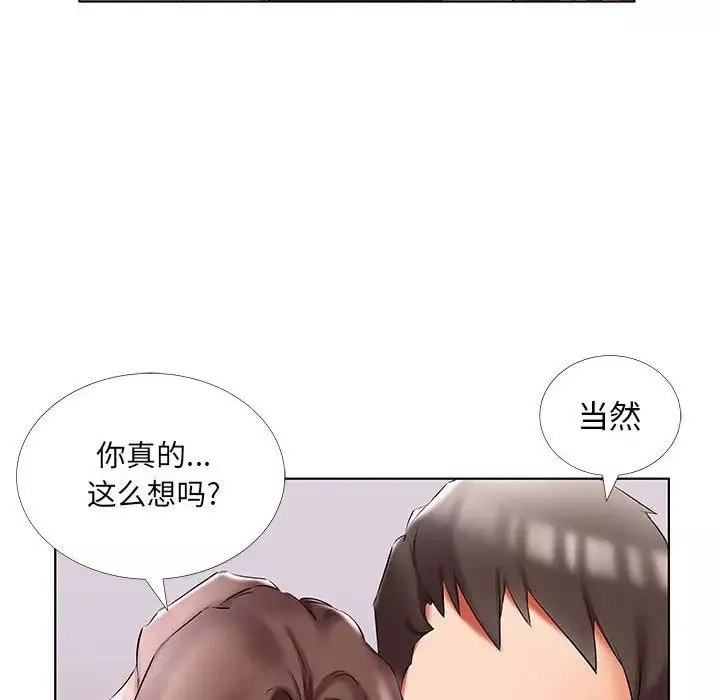 假戏真做-第50话 - 图片 46