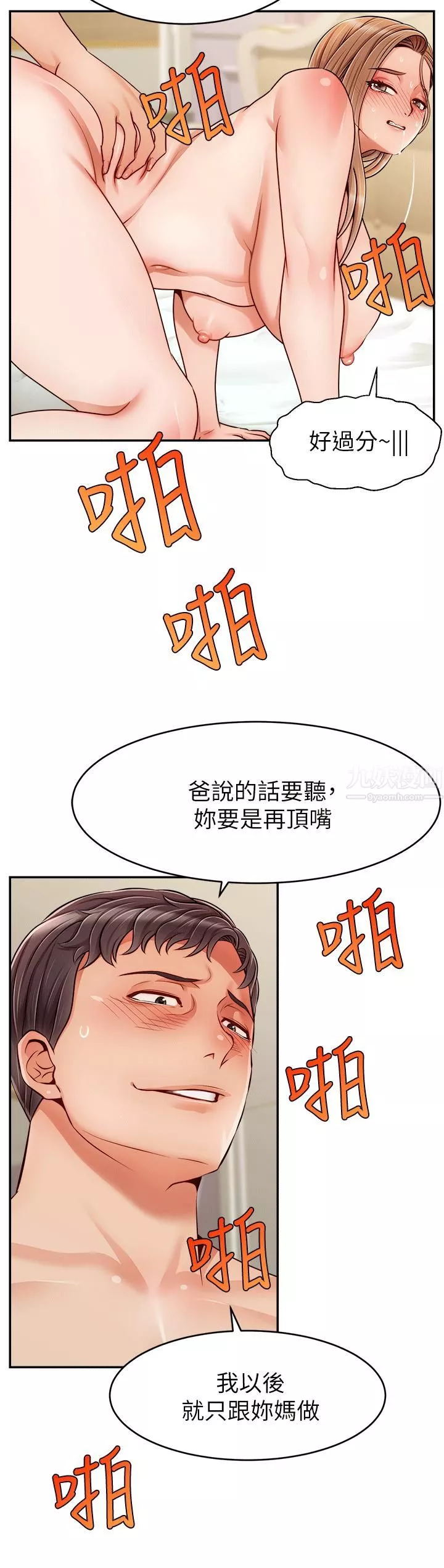 爸爸，请进!-特别篇-ANOTHER - 图片 35
