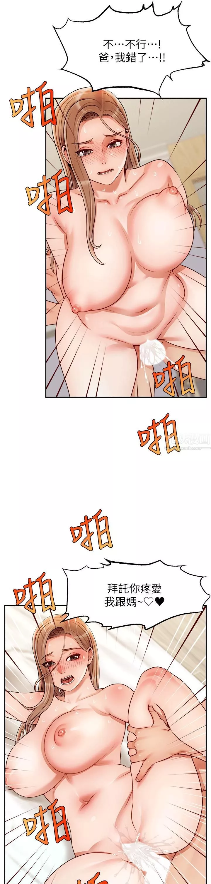 爸爸，请进!-特别篇-ANOTHER - 图片 36