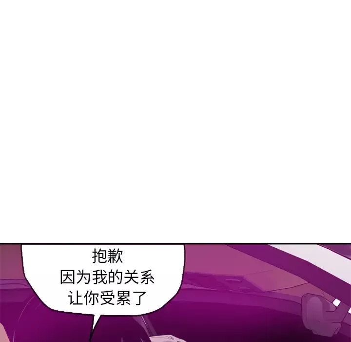 欲望人妻-第16话 - 图片 49