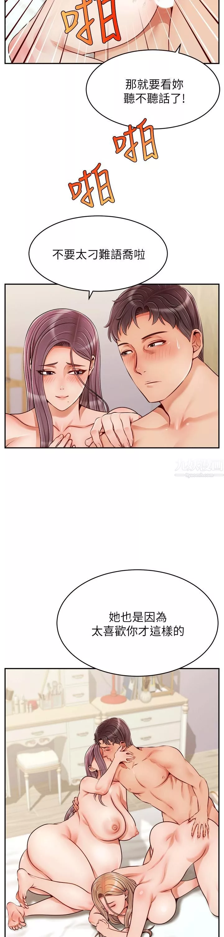 爸爸，請進!特別篇-ANOTHER