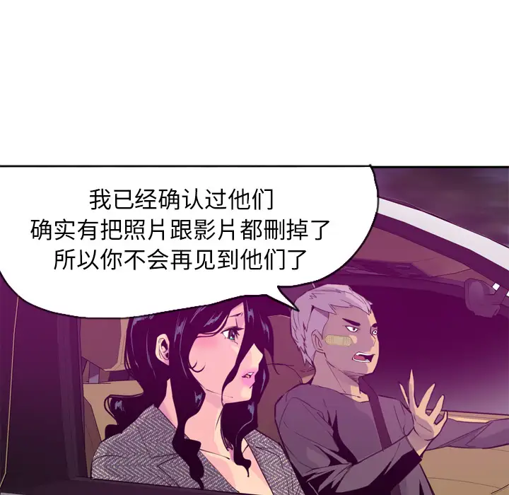 欲望人妻第16话