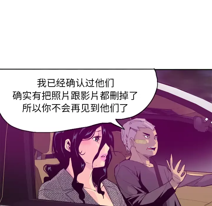 欲望人妻第16话