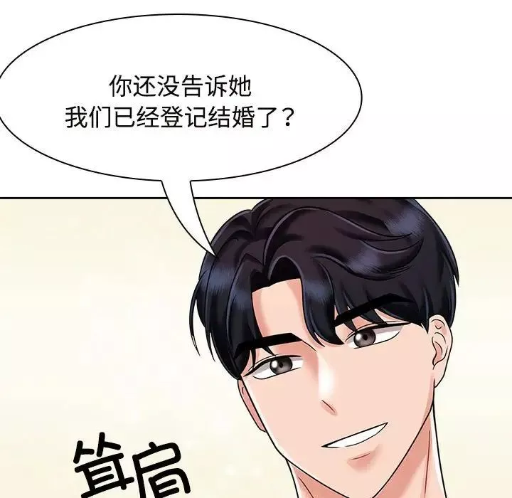 疯了才结婚-第7话 - 图片 69