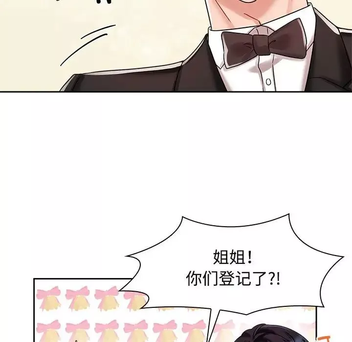 疯了才结婚第7話