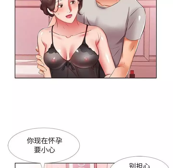 假戲真做第50话