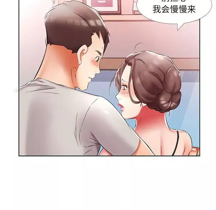 假戲真做第50话