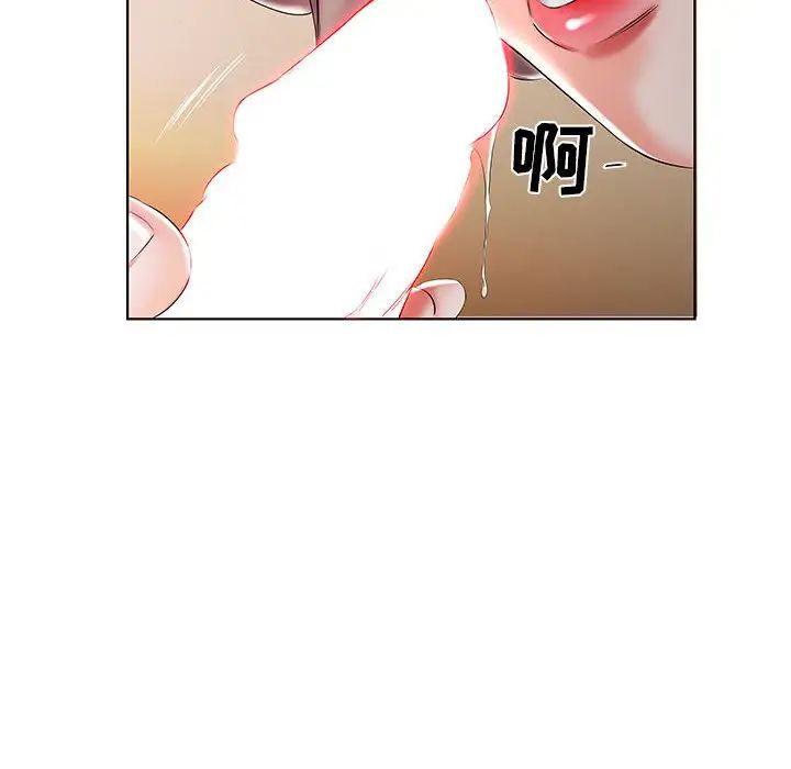 假戏真做第50话