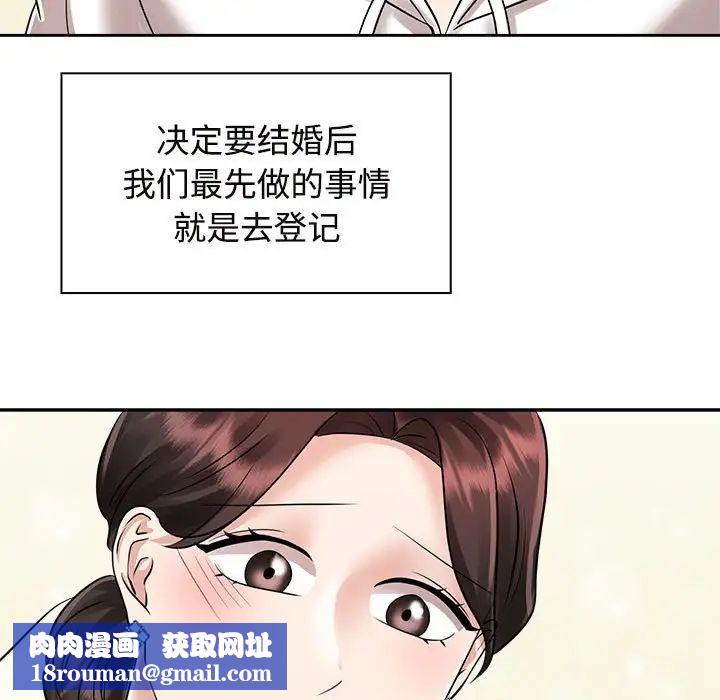 疯了才结婚第7話