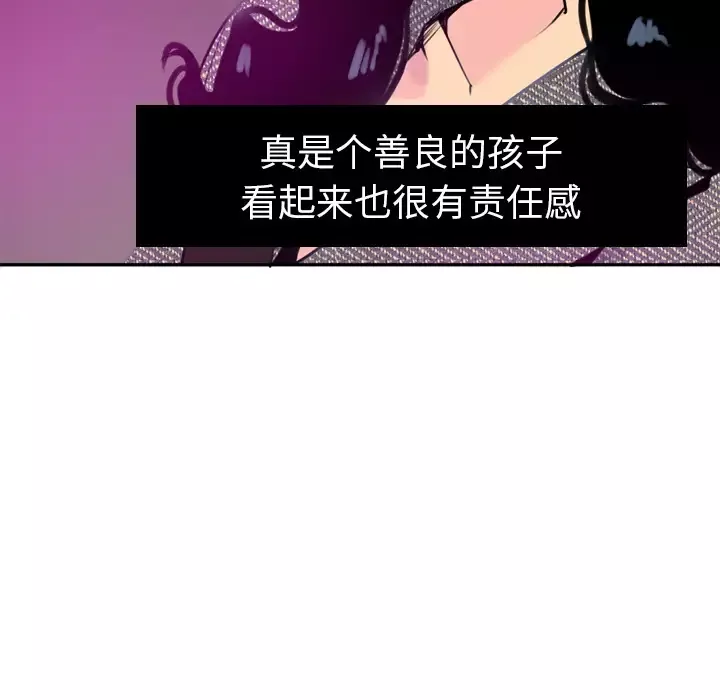 欲望人妻-第16话 - 图片 56