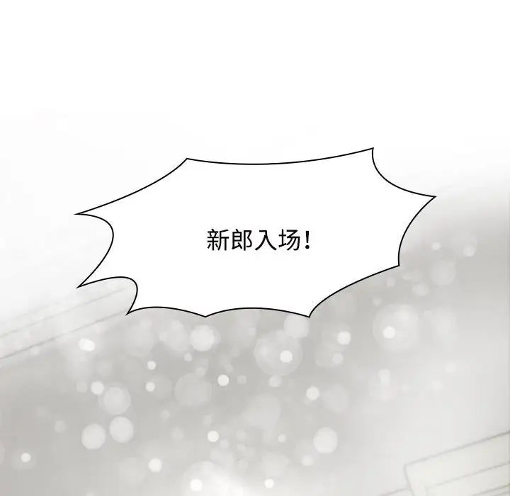 疯了才结婚第7話