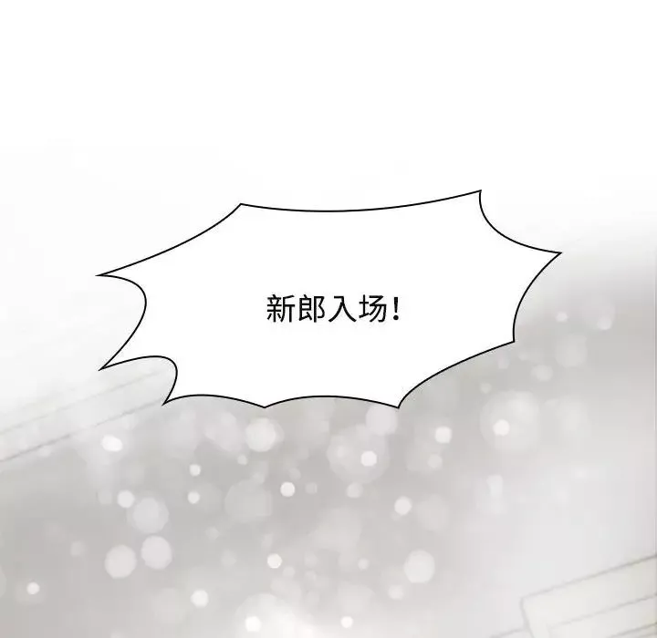 疯了才结婚第7話
