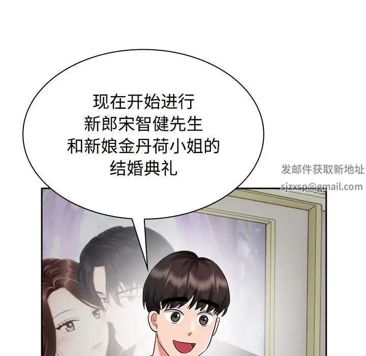 疯了才结婚第7话