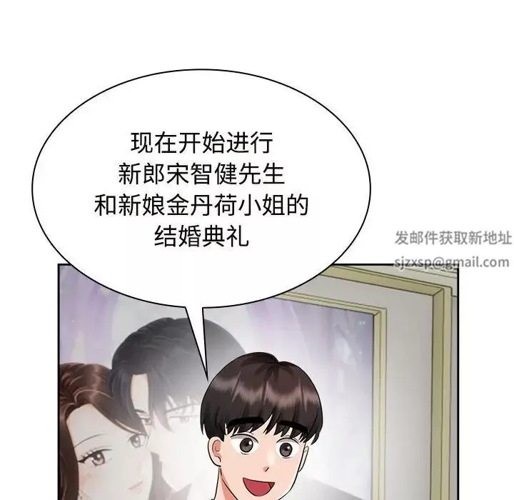 疯了才结婚第7話